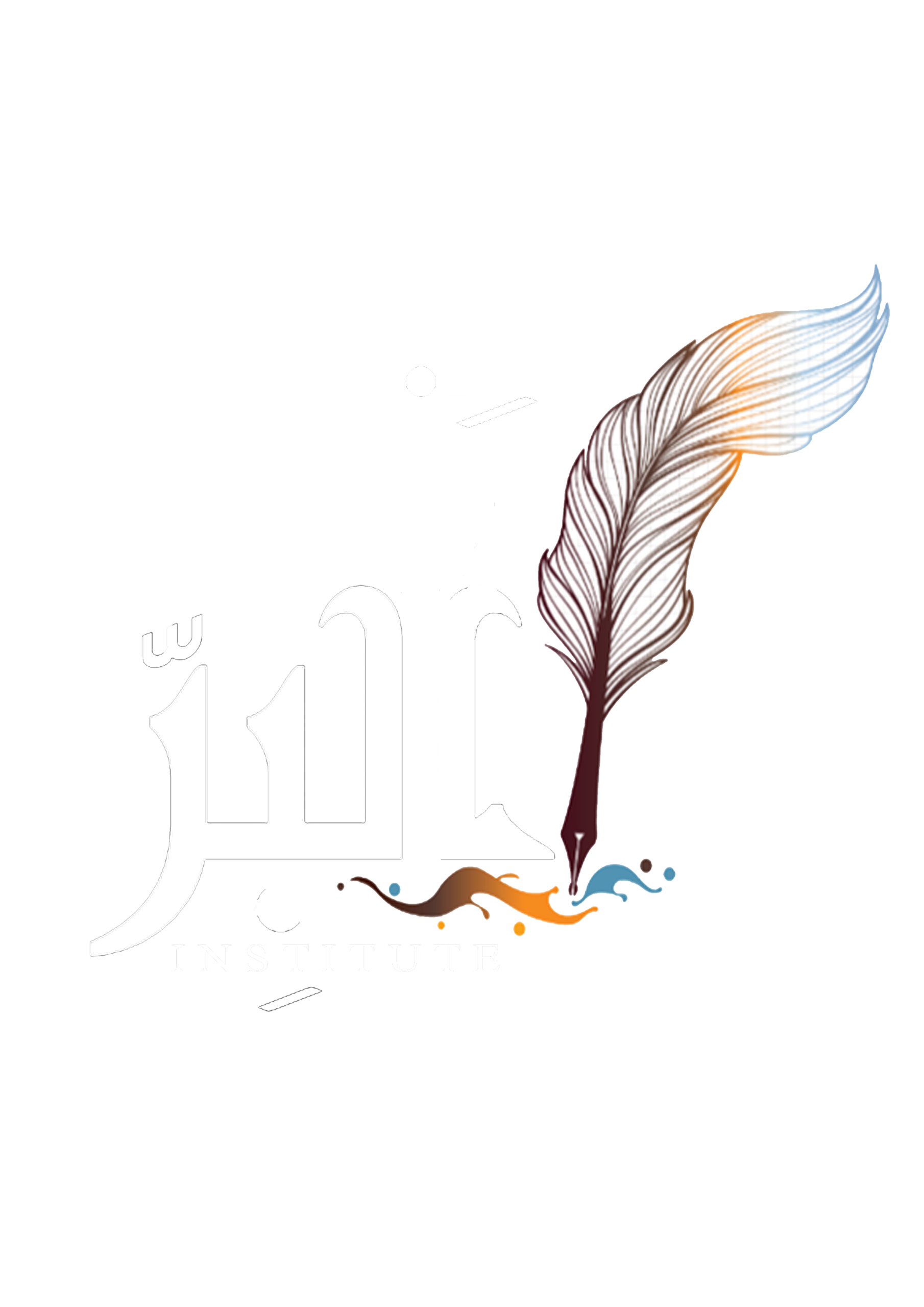 Al Birr Institite - Al Birr Institute