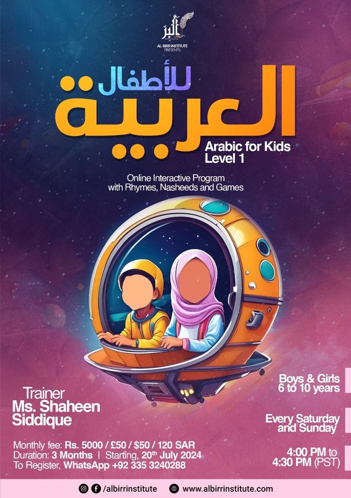 Arabic for Kids course Level 1