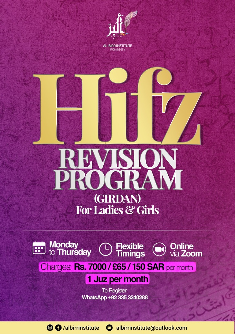 Hifz E Quran Revision Program (Girdan)