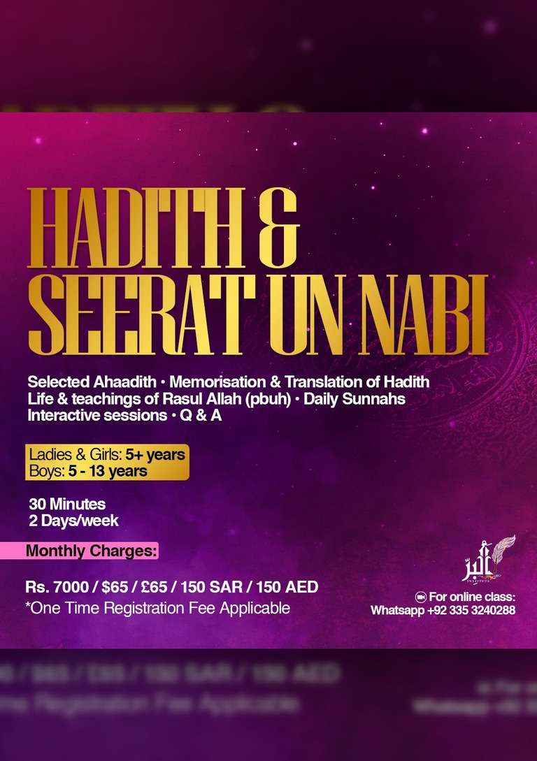 Hadith & Seerat un Nabi