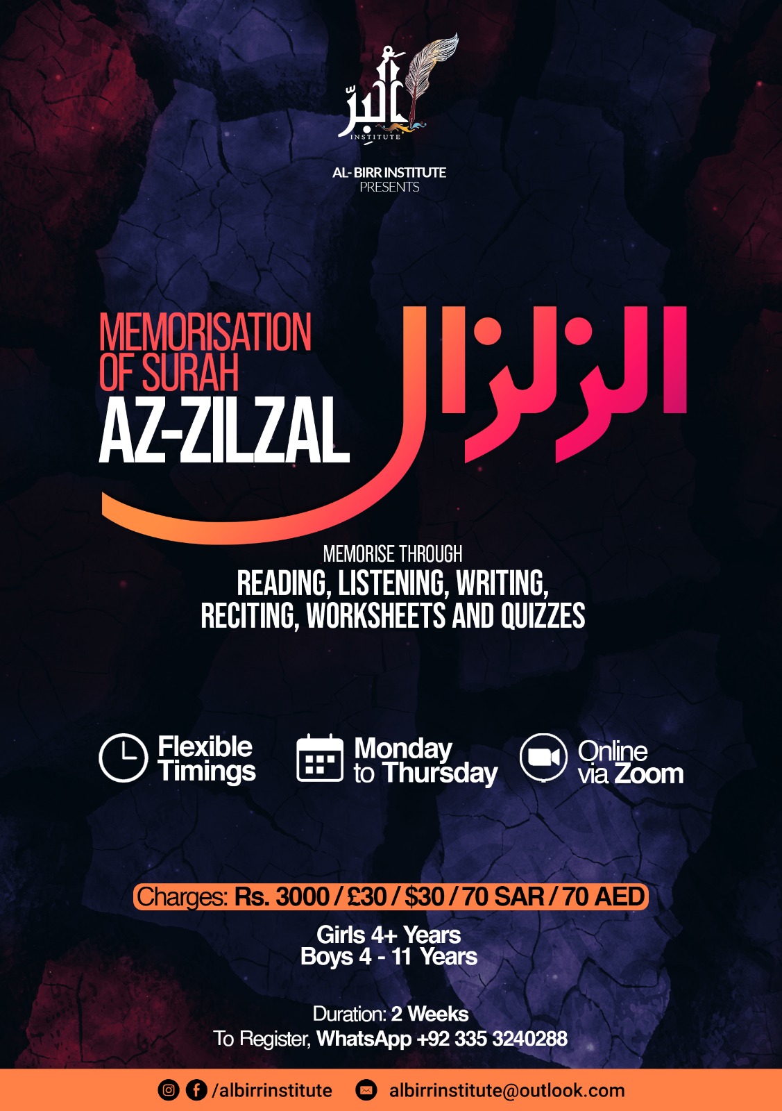 Surah Zilzaal - Al Birr Institute