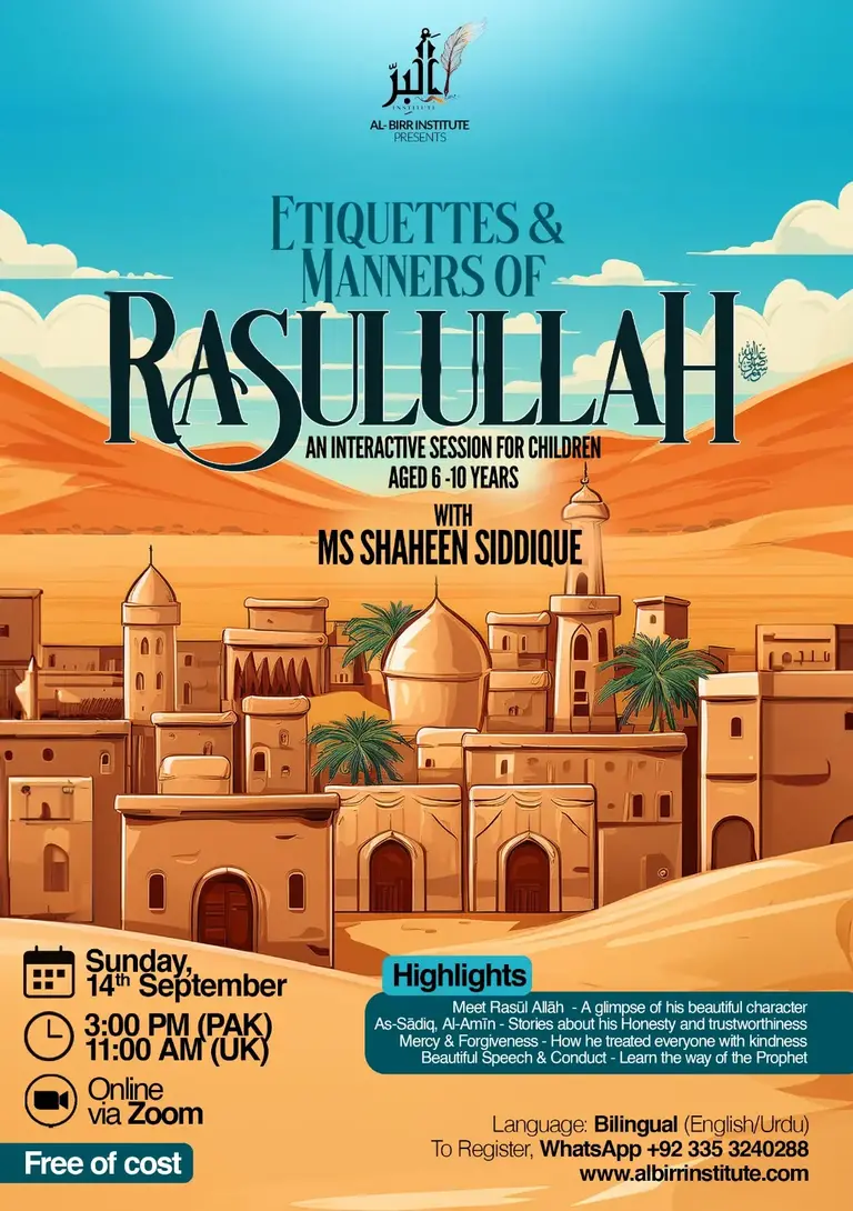 Etiquettes & Manners of Rasūl Allāh ﷺ