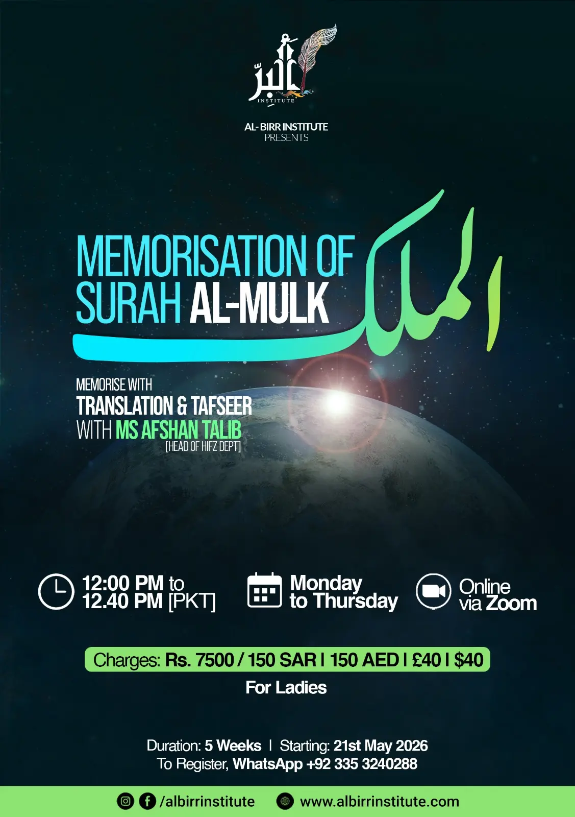 Courses 233 Memorisation of Surah Al Mulk online course by Al Birr Institute with translation and tafseer taught by Ms Afshan Talib.